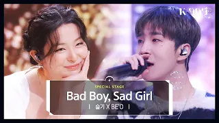 [Exclusive Stage Performance] SEULGI X BE'O - Bad Boy, Sad Girl l @JTBC [K-909] 221008