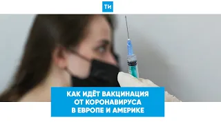 Вакцинация от коронавируса в других странах