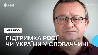 Підтримка України чи Росії: як у Словаччині ставляться до війни