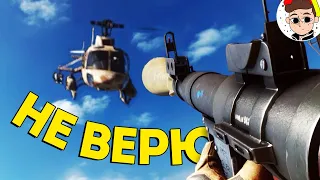 Не верю ( Челленджи / Battlefield 4 )