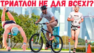 Триатлон - дорого, далеко, сложно | Гонка в Москве: IRONSTAR-Лужники | Челлендж, мотивация и спорт