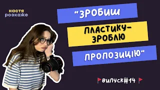 Червоні прапорці і рожеві окуляри || випуск #14 || UKRREDDIT