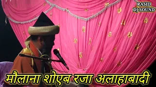 न्यू तकरीर by मौलाना शोएब रजा इलाहाबादी