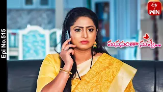 Manasantha Nuvve | 11th September 2023 | Full Episode No 515 | ETV Telugu