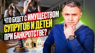 В каких случаях от банкротства пострадают родственники? Имущество супруга при банкротстве