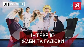 3,5 години інтерв'ю жаби та гадюки, Микола Тищенко знову бажає свята, Вєсті.UA, 15 грудня 2021