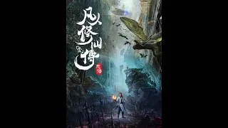 藏地密码第一部 第09集