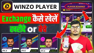 winzo player exchange kaise khele | winzo me player exchange game kaise khele