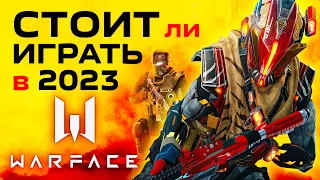 Warface обзор 2023 🔥 Последние ОБНОВЛЕНИЯ Варфейс 🔥 Спецоперация и РМ сейчас - Стоит ли играть❓