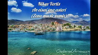 Nikos Vertis - An eisai ena asteri ( Zeno Music remix) | Νίκος Βέρτης - Αν είσαι ένα αστέρι