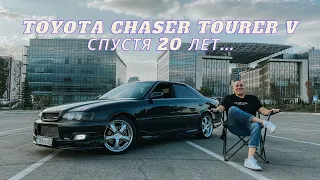Toyota Chaser Tourer V Спустя 20 лет...
