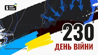 Хронологія російсько-української війни. День 230-й