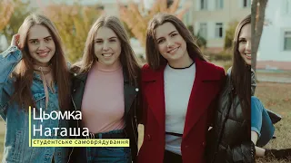 Найсмачніший факультет СНАУ🔥 Вступай до нас🎓