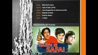 Instrumental - Wada Karle Sajna - Haath Ki Safai (1974)