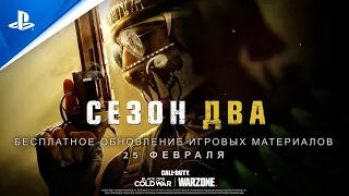 Call of Duty®: Black Ops Cold War и Warzone | Трейлер второго сезона | PS5, PS4