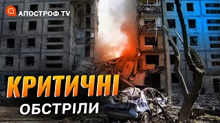 ФРОНТ ЗАПОРІЖЖЯ: обстріли ворога, пункти незламності, евакуація населення / Апостроф тв