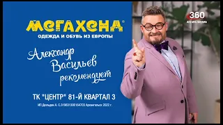 Новости "360 Ангарск" выпуск от 29 06 2022