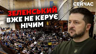 ☝️ЛАПІН: Раду ЗАГНАЛИ під ПЛІНТУС. Єрмак контролює СЛУГ. Влада перетворилася на ШАПІТО