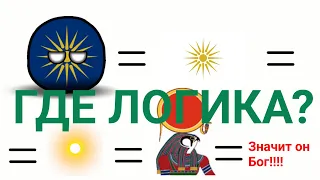 Как Александр Македонский Египет себе подченил.