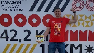 Московский марафон 2022, 42,2 км. 18.09.2022г.