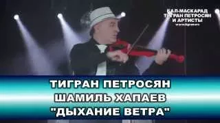Новогодний "Бал-Маскарад 2015 с Тиграном Петросяном и артистами". Full.