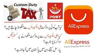 Ali Express Custom Duty | Tech Ron | Hindi - Urdu