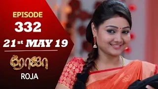 ROJA Serial | Episode 332 | 21st May 2019 | Priyanka | SibbuSuryan | SunTV Serial | Saregama TVShows
