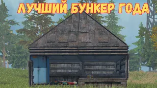 Гайд бункера для Соло/ Дуо/Сквад игроков/ Guide on shelter Solo/Duo in #LIOS #LDRS #Rustmobile