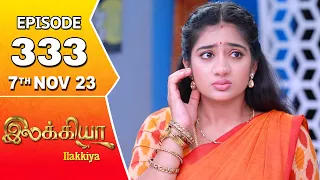 Ilakkiya Serial | Episode 333| 7th Nov 2023 | Hima Bindhu | Nandan | Sushma Nair