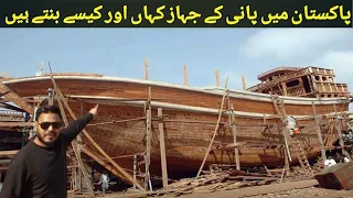 Handmade Wooden Ship Manufacturing in Pakistan | Handmade Wood Ship Manufacturing Process