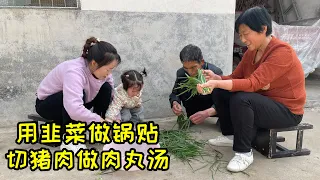 地里韭菜太多了，桔子用韭菜做锅贴，还煮了猪肉丸子汤，给老人和孩子吃