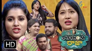 Anubhavinchu Raja | Anee Master | 21st July 2018 | Full Episode 22  | ETV Plus