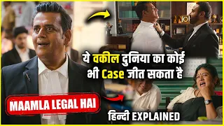 Is Lawyer se Judge bhi darte hai | Mamla Legal hai All Episodes Explained in Hindi| Ep 1,2 Explained