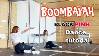 BLACKPINK '붐바야 (BOOMBAYAH)' ダンス解説！