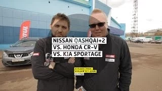 Nissan Qashqai+2 vs. Honda CR-V vs. Kia Sportage - День 26 - Уфа - Большая страна - БТД