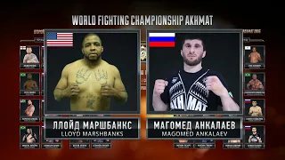 Ллойд Мэршбэнкс vs. Магомед Анкалаев | Lloyd Marshbanks vs. Magomed Ankalaev | WFCA 17