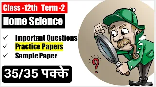 Class 12 Home Science Term 2 SAMPLE PAPER ( most important questions ) 2022 board exams