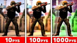 Заказал МУВИК за 10, 100, 1000 РУБЛЕЙ! Часть 3 (CS:GO)