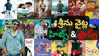 Srinu Vaitla All Movies Hits & Flops List | Hits And Flops | Telugu Movies