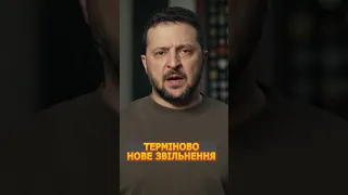 ⚡ЗЕЛЕНСЬКИЙ призначив нового начальника ГЕНШТАБУ ЗСУ #shorts