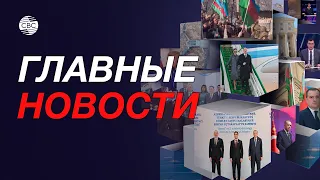 В Азербайджане люди подорвались на минах/В Иране арестовали азербайджанцев/Протест в Карабахе