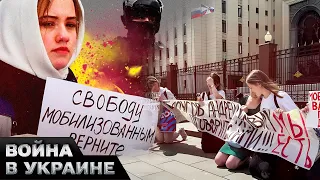 ⚡ НАЧАЛОСЬ! Жены мобилизованных в РФ ПОШЛИ НА ЭТОТ ШАГ! Бунт НА КОЛЕНЯХ: что ТРЕБУЮТ от минобороны?