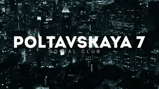 Видеоприглашение - STEF - 24 октября 2020 - Live RAP на Poltavskaya 7