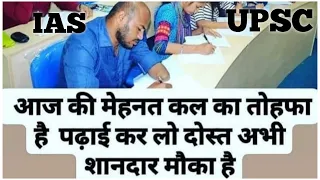 Dil Ye Ziddi Ha Motivational Song Video|💥UPSC IAS IPS 💥Best motivational video |for UPSC aspirants |