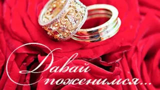 Кто Вам сделает предложение в этом году💞Кто Он🌹/ГАДАНИЕ ОНЛАЙН