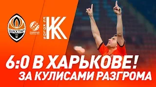 Розгром 6:0 у Харкові! Що лишилося за кадром матчу Шахтар – Колос?