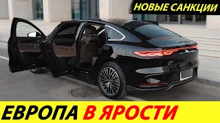 ⛔️ВОТ ЭТО ПОВОРОТ❗❗❗ КИТАЙ НЕ БЛЕФОВАЛ🔥 В РОССИИ УЖЕ 81% НОВЫХ АВТО: КИТАЙСКИЕ✅ НОВОСТИ СЕГОДНЯ