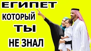 ЕГИПЕТ КОТОРЫЙ ТЫ НЕ ЗНАЛ/ ОТВЕТЫ НА ВОПРОСЫ/ НОВАЯ УСЛУГА КАНАЛА (рус. субтитры)