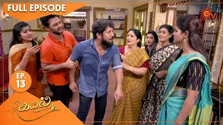 Kayal - Ep 13 | 09 Nov 2021 | Sun TV Serial | Tamil Serial