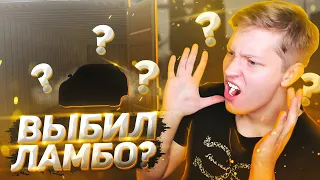 ВЫБИЛ ЛАМБО??? / ОТКРЫТИЕ 10 ЭЛИТНЫХ КОНТЕЙНЕРОВ НА RADMIR GTA 5 RP